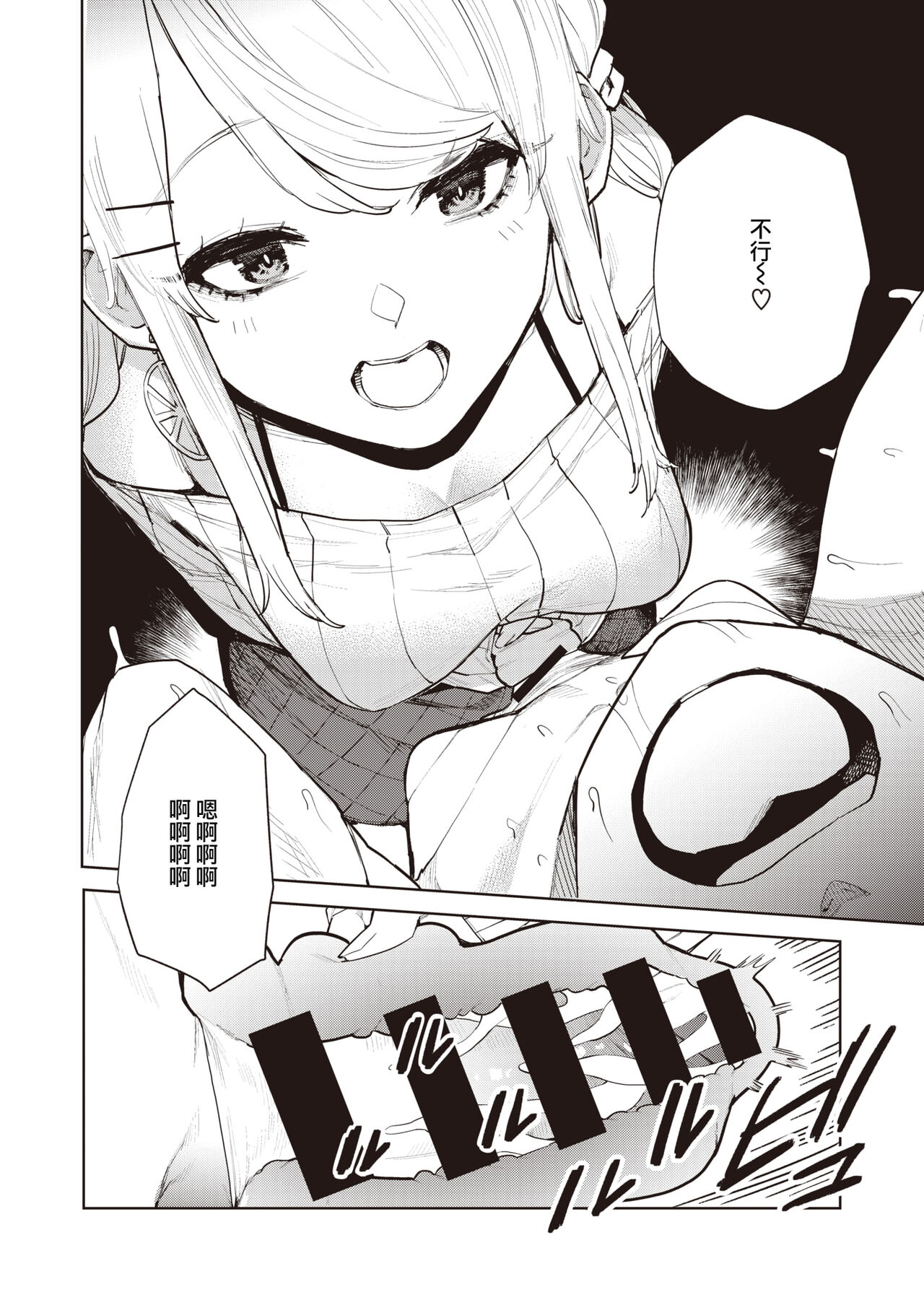 Nishimiyasan no Shasei Kanri R page 10 full