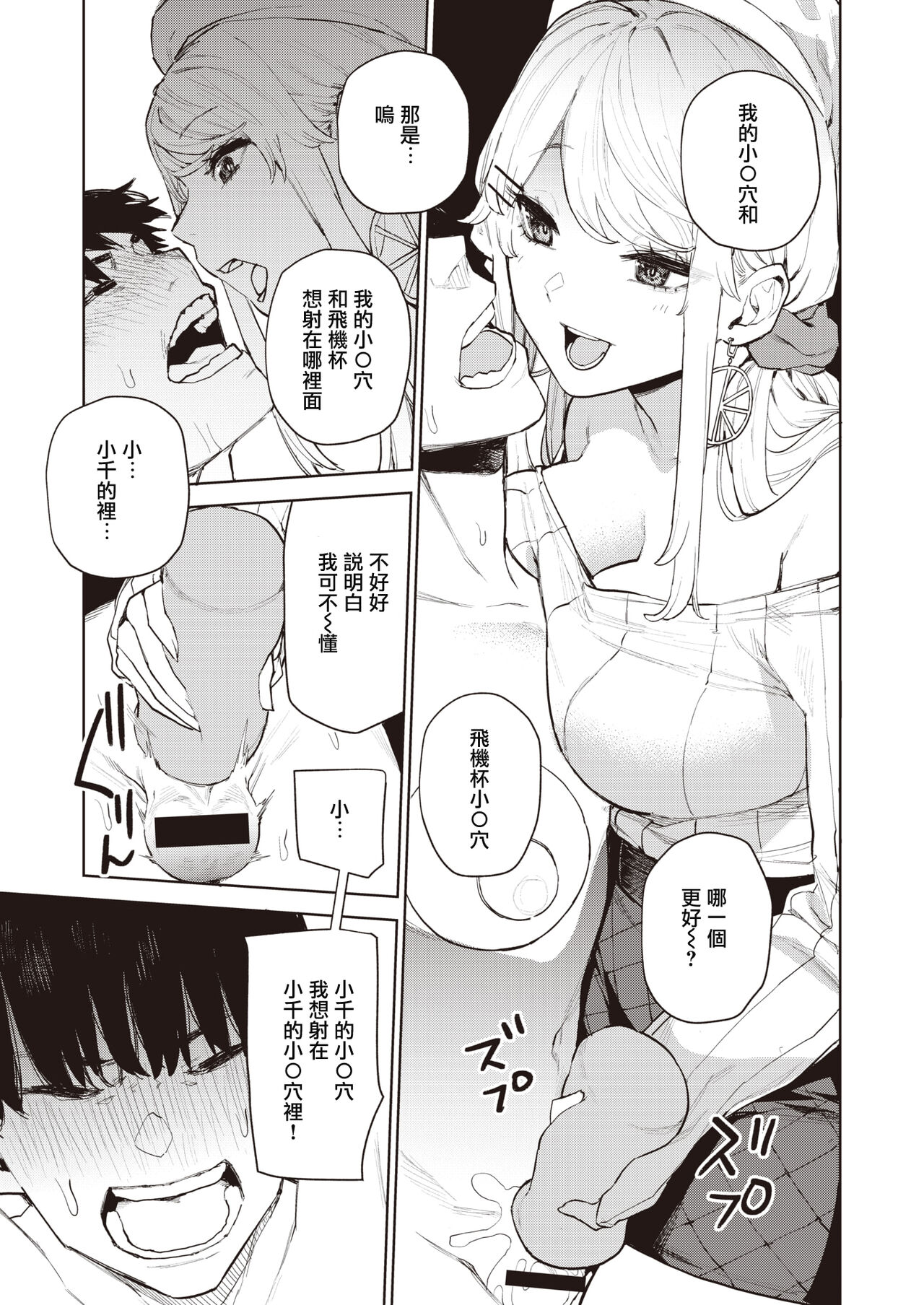 Nishimiyasan no Shasei Kanri R page 9 full