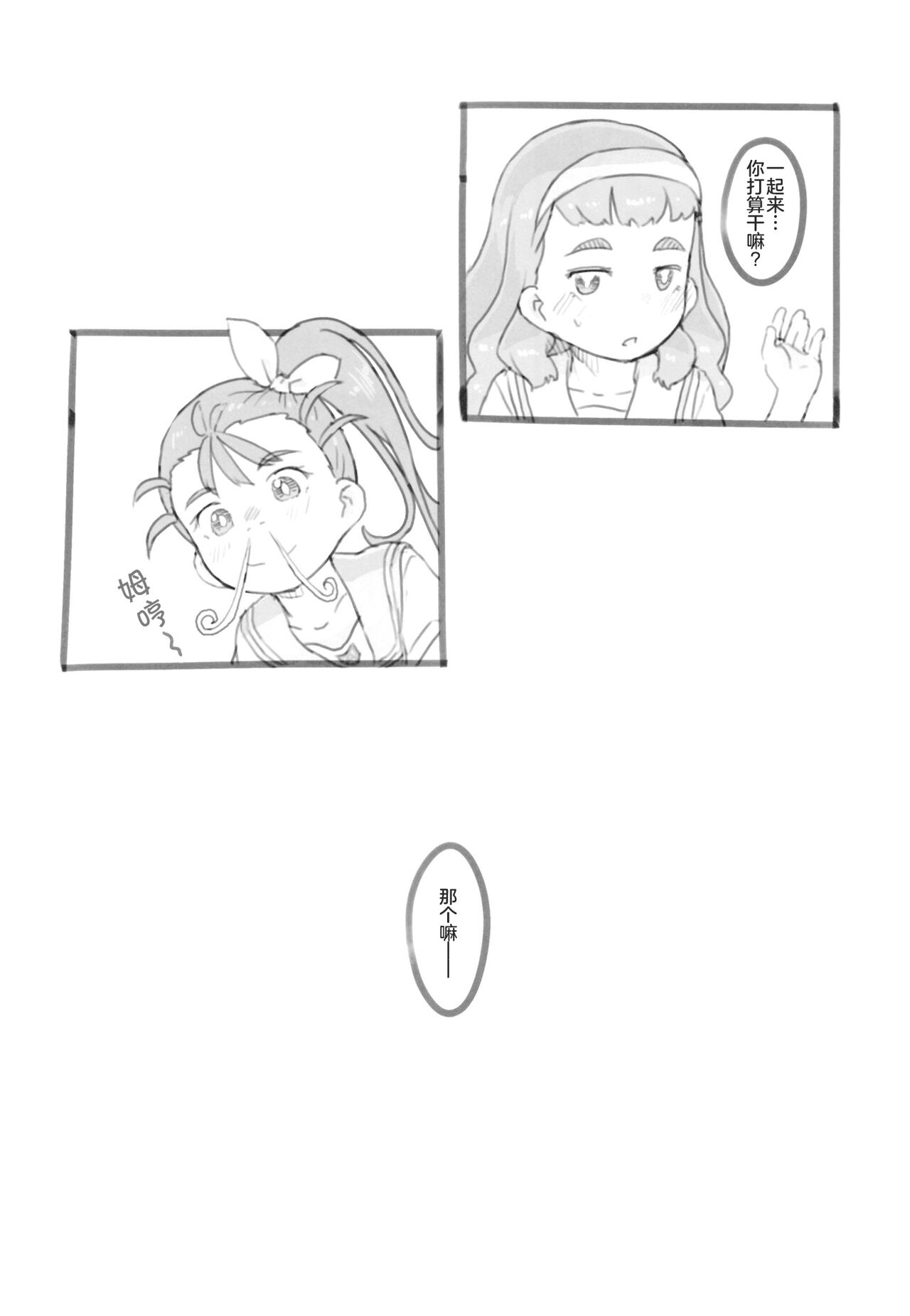 Tropical Bitch 2 page 10 full