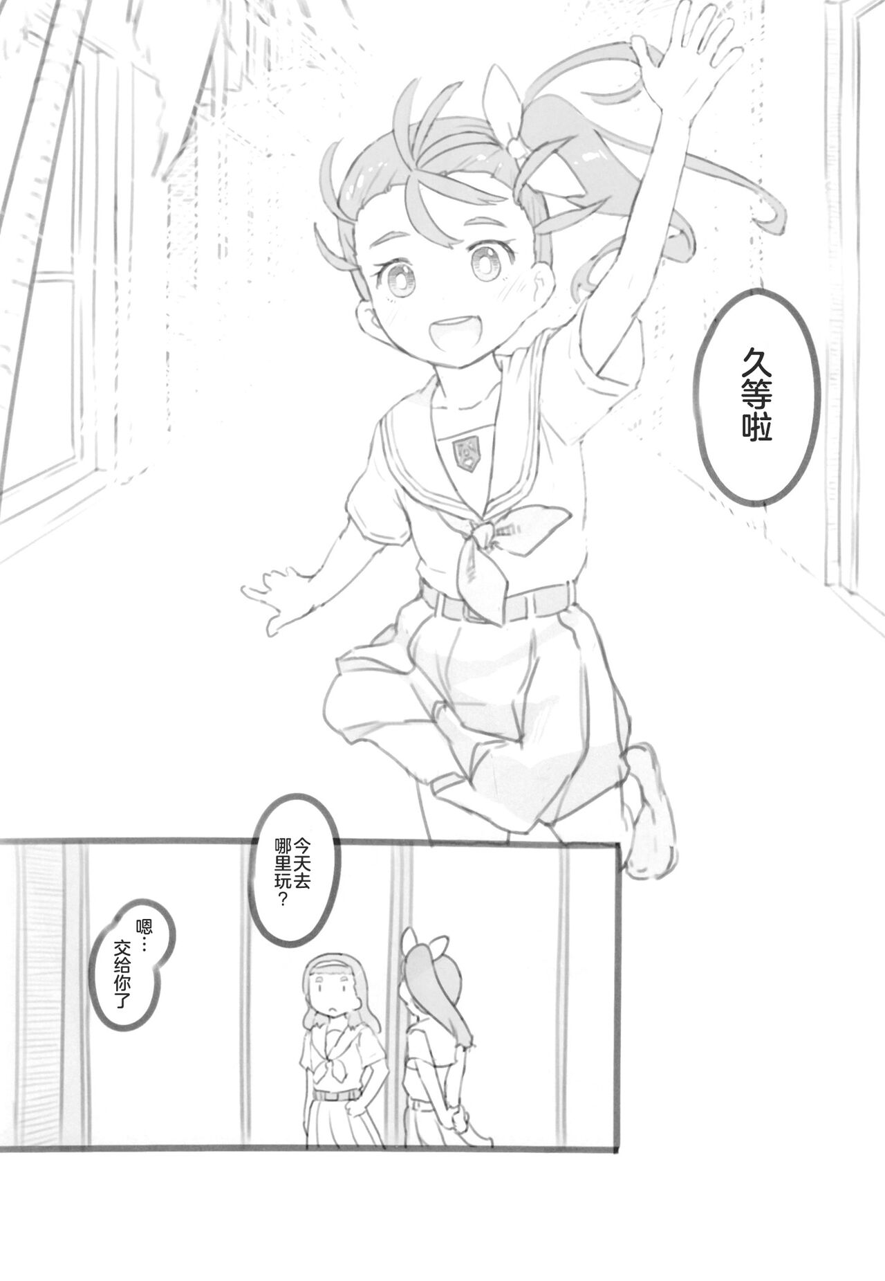 Tropical Bitch 2 page 7 full