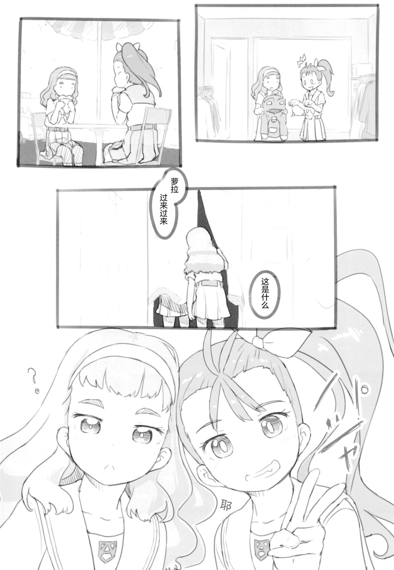 Tropical Bitch 2 page 8 full