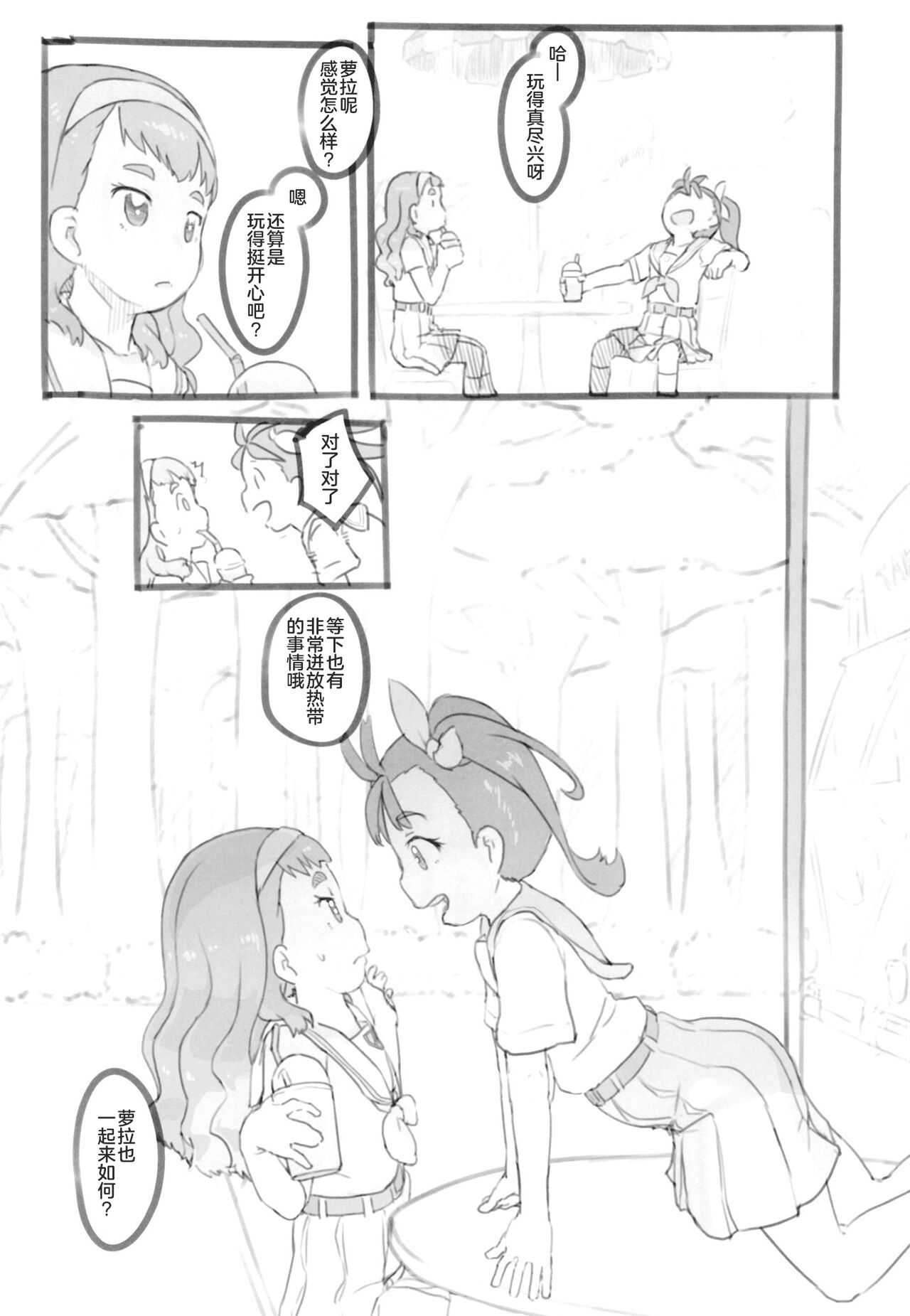 Tropical Bitch 2 page 9 full