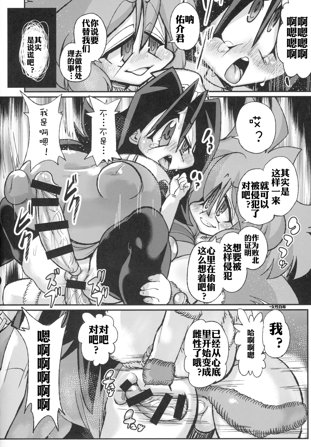 Ano Subarashii π o Mouichido 3.14 page 7 full