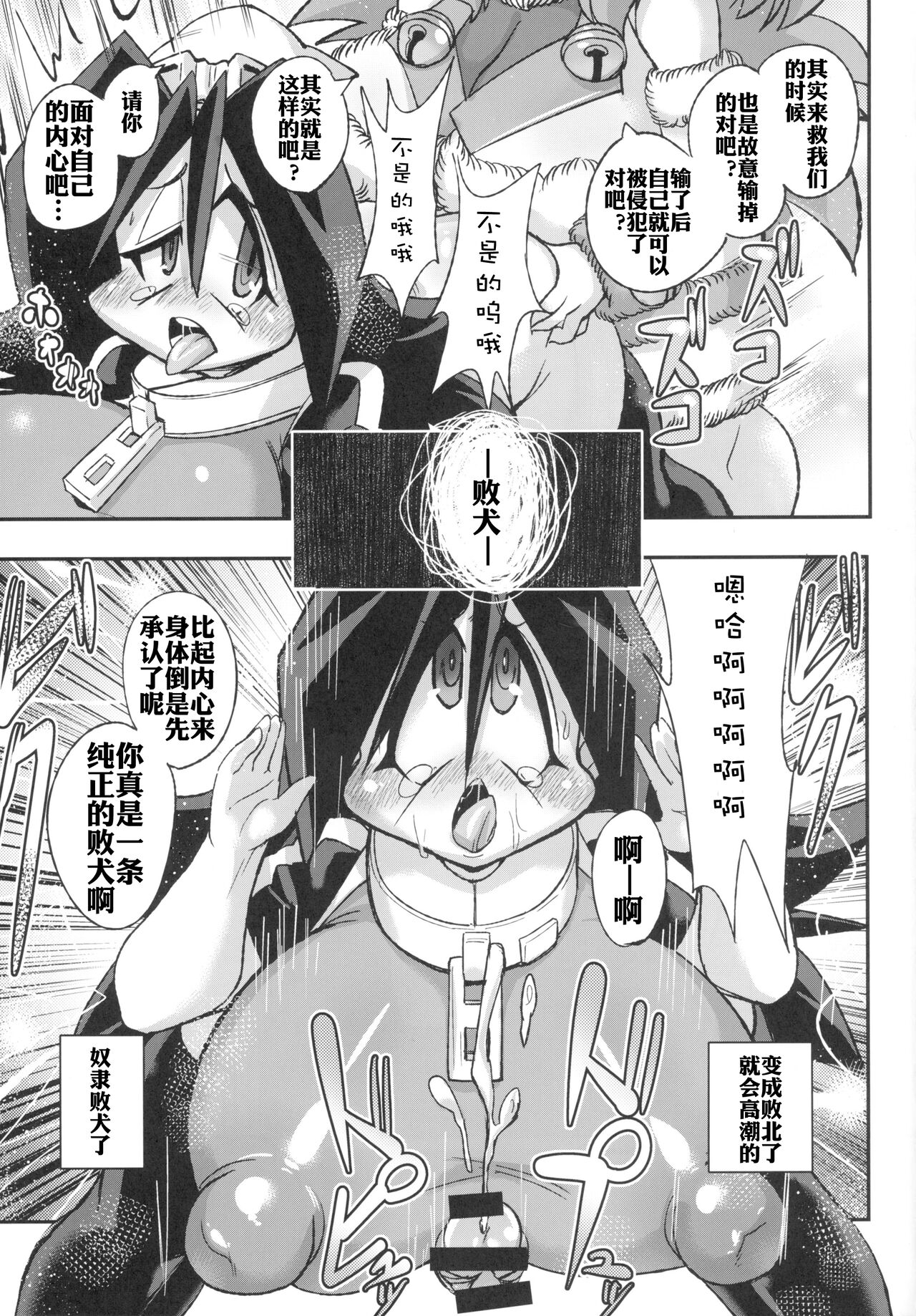 Ano Subarashii π o Mouichido 3.14 page 8 full