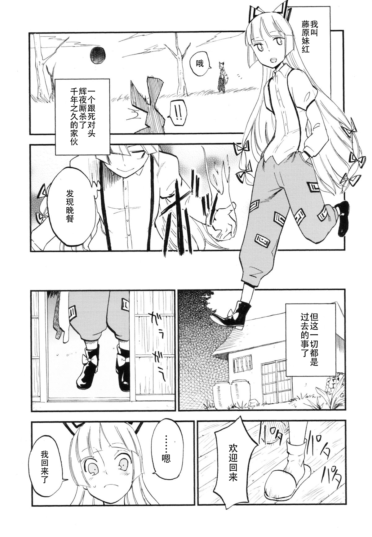 NTR crisis page 4 full