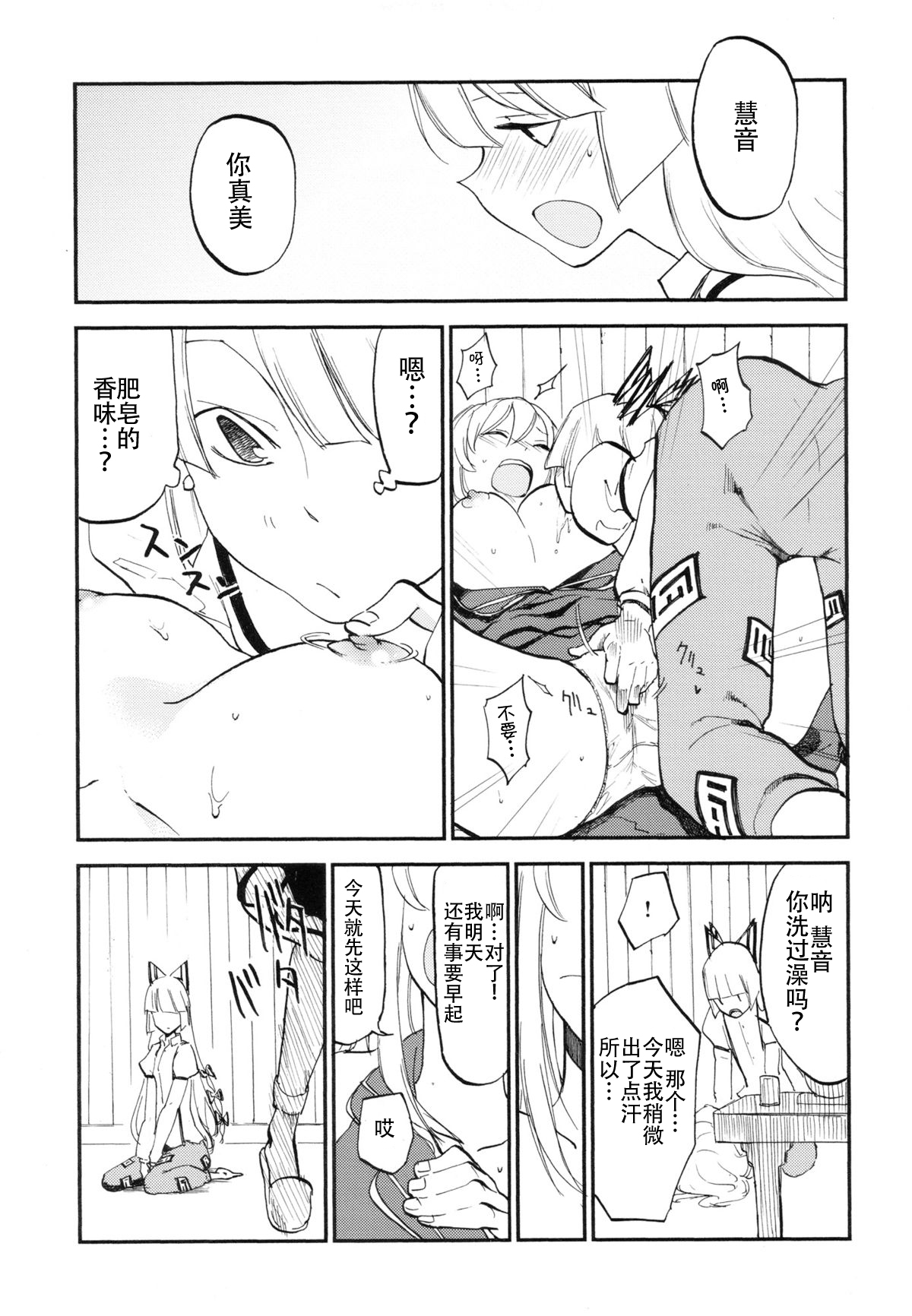 NTR crisis page 8 full