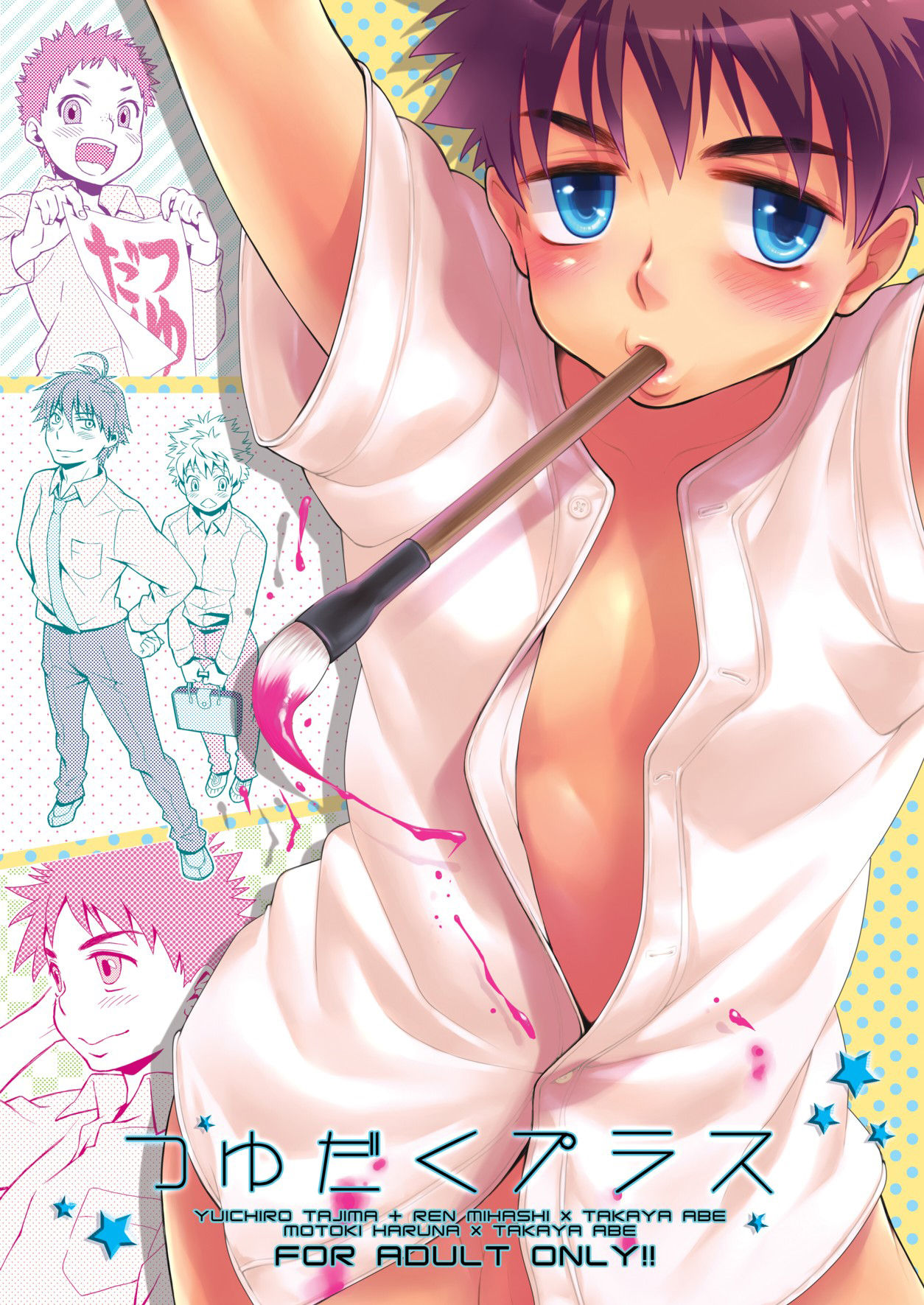 Tsuyudaku Plus page 1 full