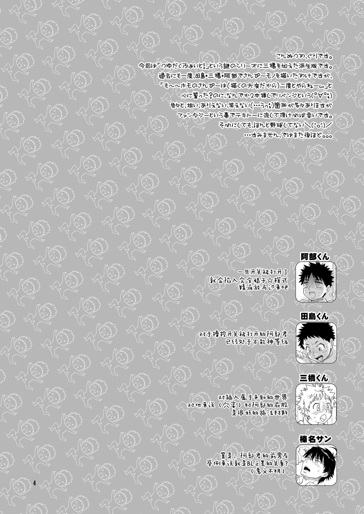 Tsuyudaku Plus page 4 full