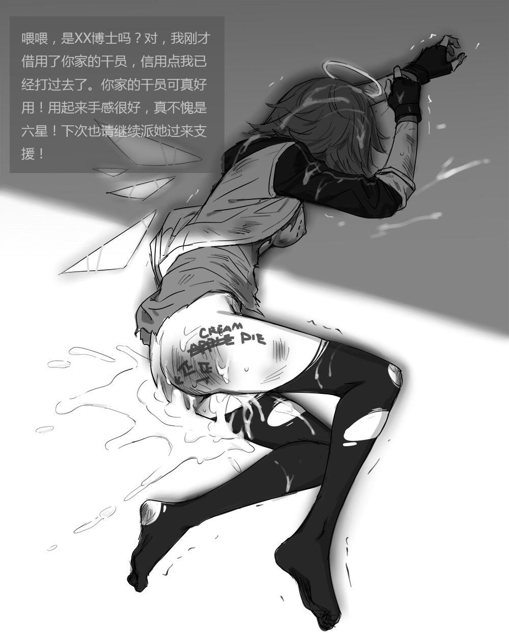 无能狂怒 page 4 full