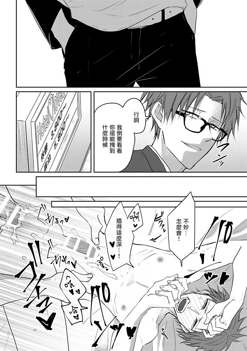 坏男人特集 01-05 完结 Chinese page 10 full