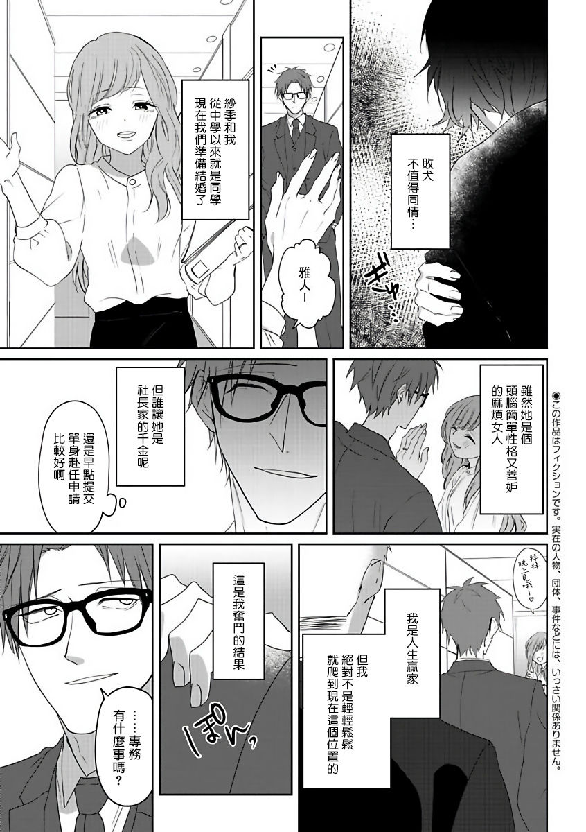 坏男人特集 01-05 完结 Chinese page 5 full