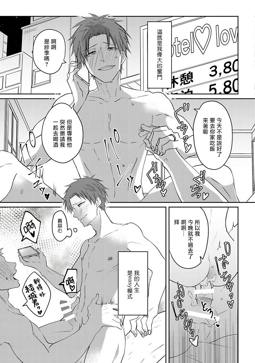 坏男人特集 01-05 完结 Chinese page 7 full