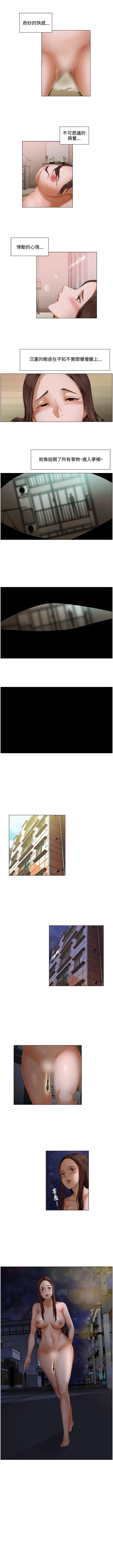 拜託，姦視我吧 1-26 page 6 full