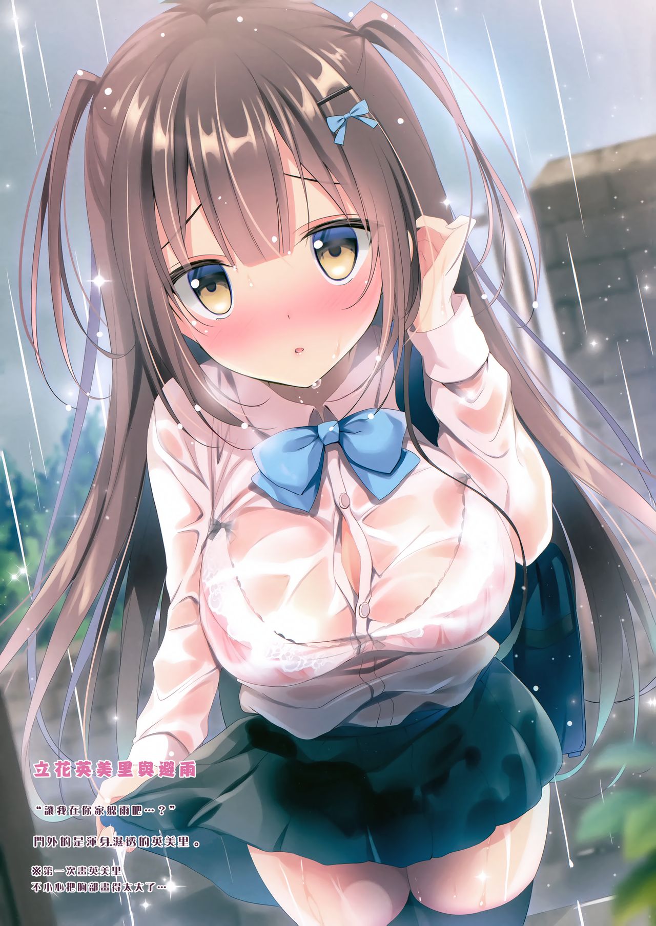 Honto wa Ecchi nan desu yo...? 2 page 8 full