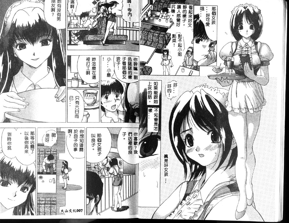 Heitengo no Himitsu page 4 full