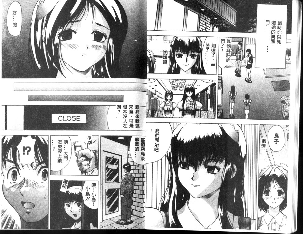 Heitengo no Himitsu page 5 full