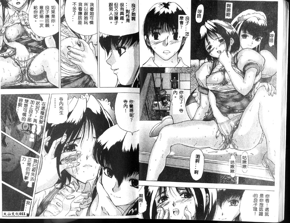 Heitengo no Himitsu page 6 full