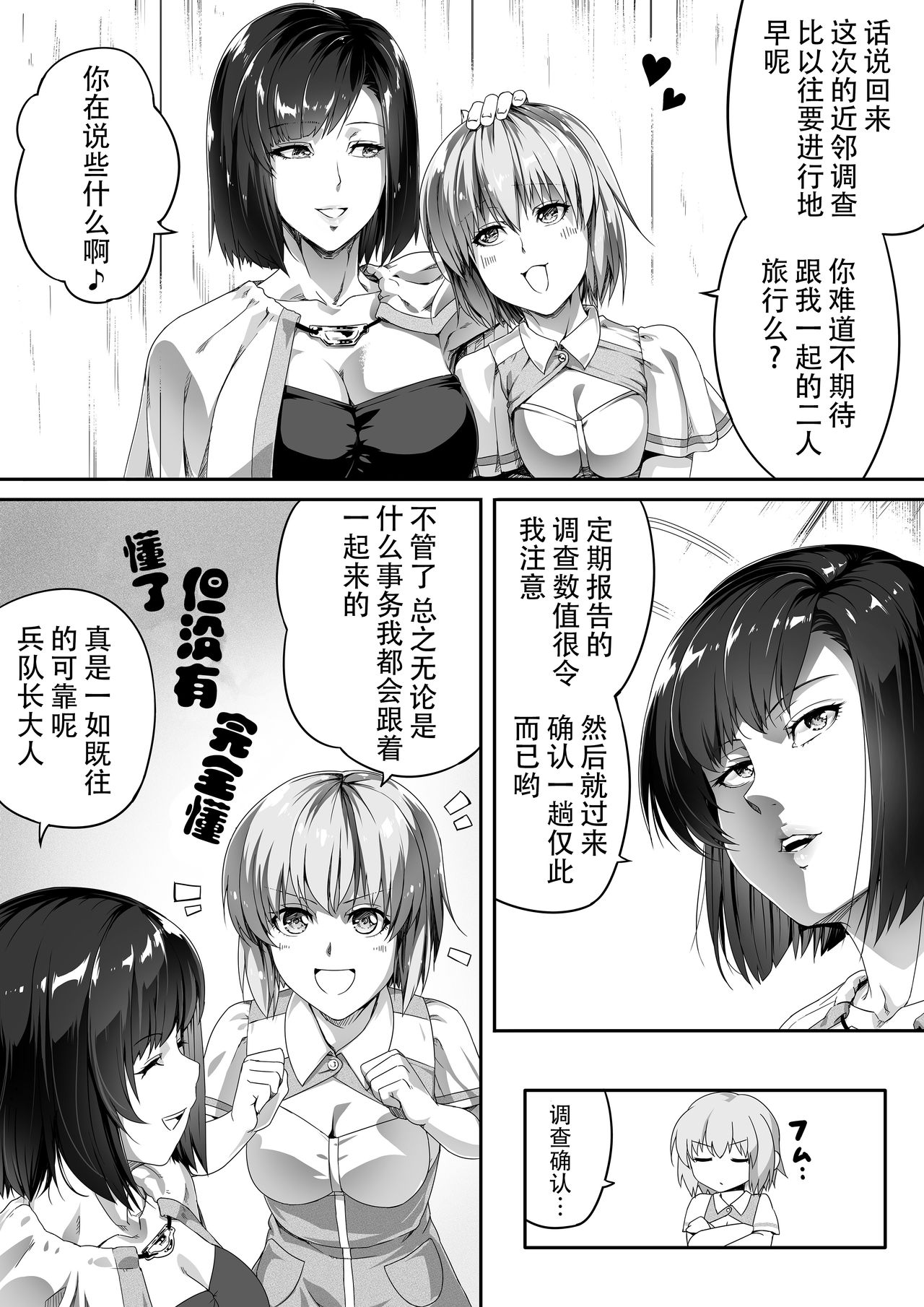Chikara Aru Succubus wa Seiyoku o Mitashitai dake. 1 page 10 full