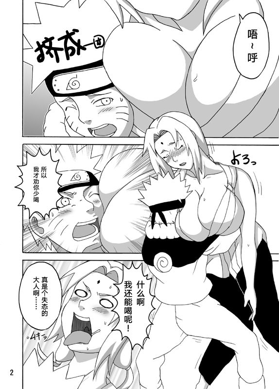 BBA Kekkon Shitekure page 3 full