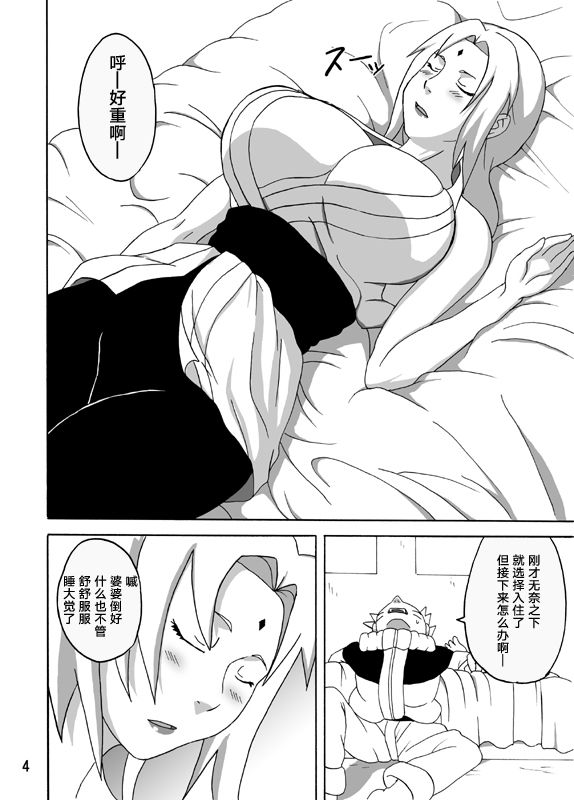 BBA Kekkon Shitekure page 5 full