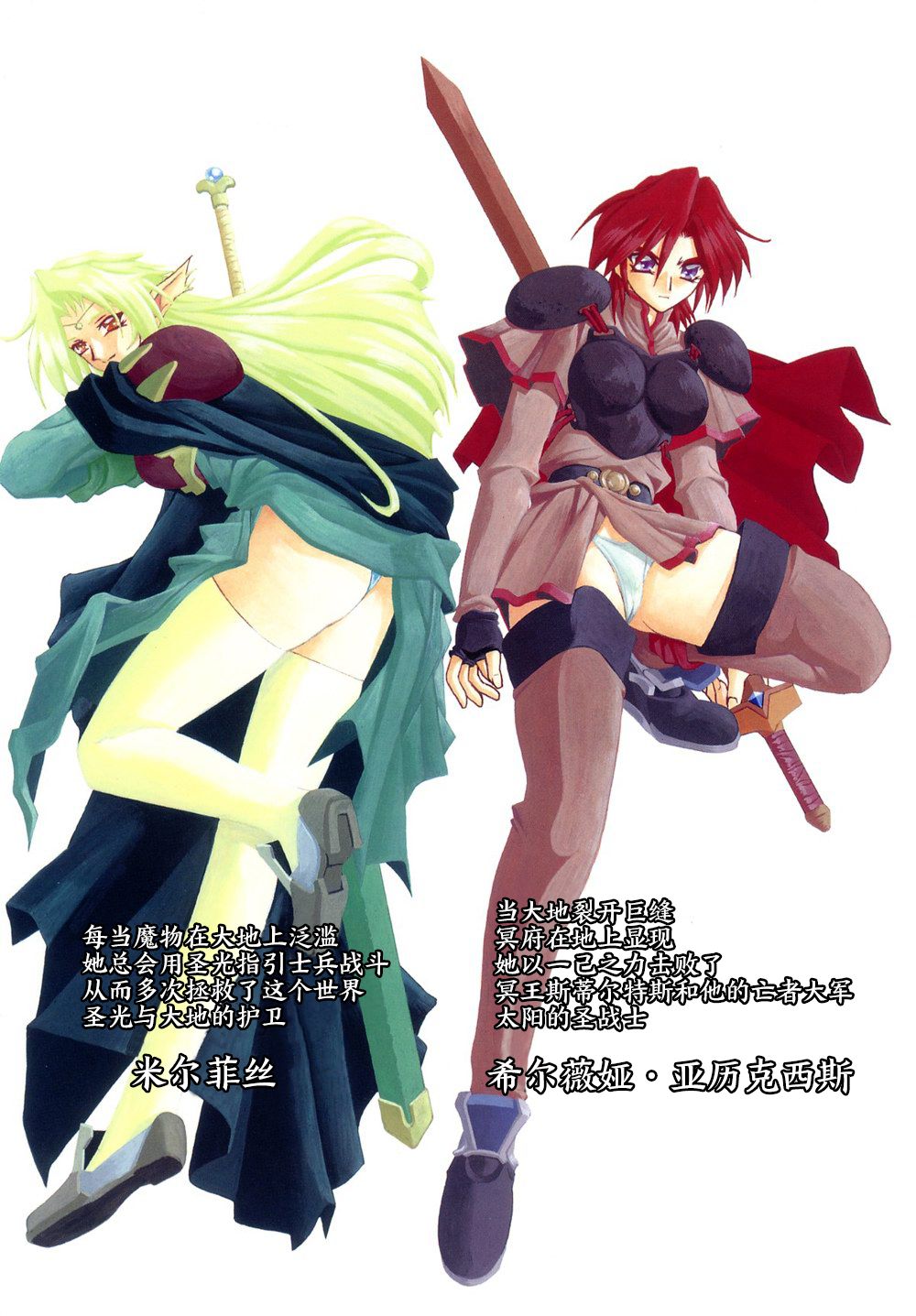 Shichisai no Lamuros I page 8 full