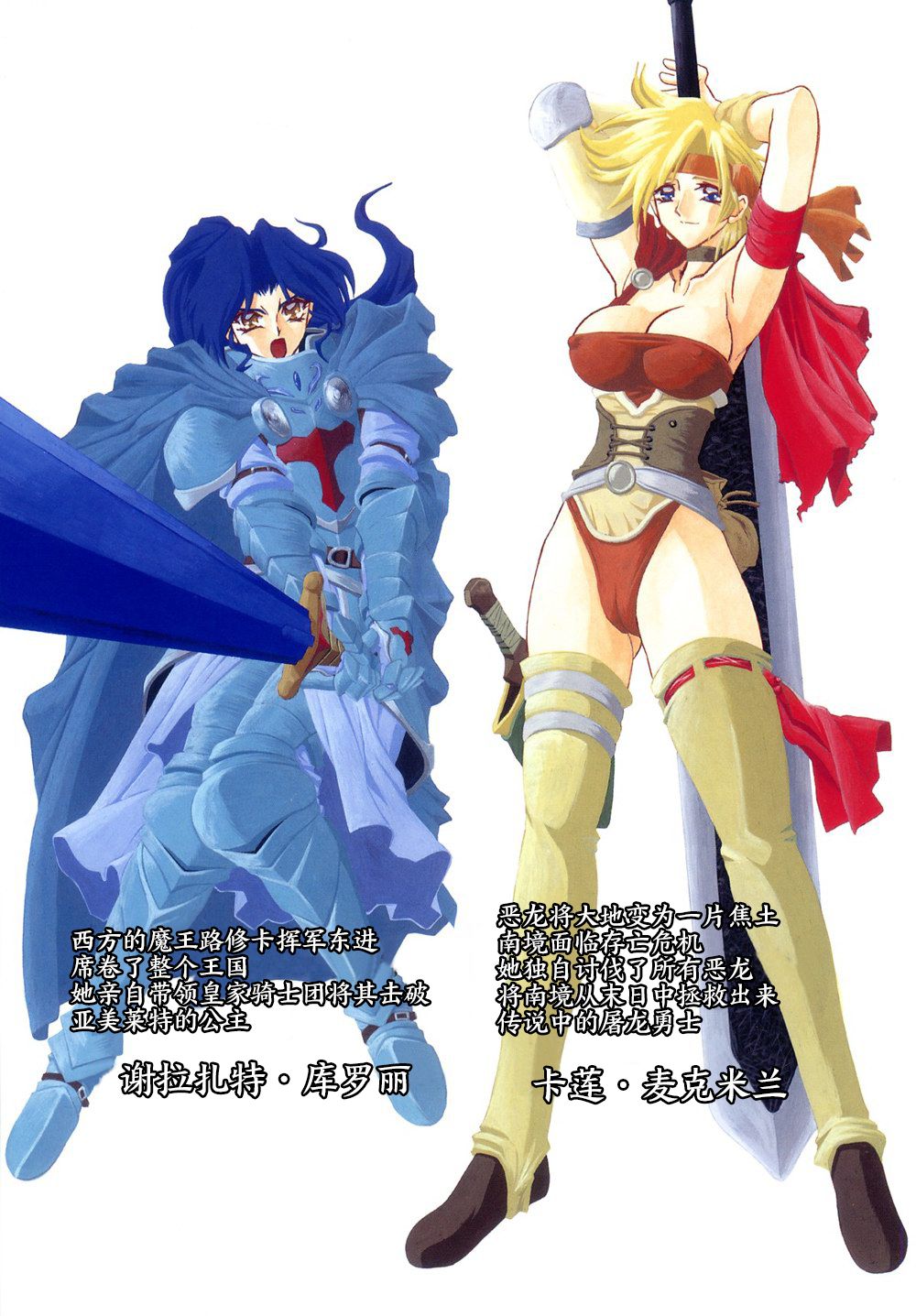 Shichisai no Lamuros I page 9 full