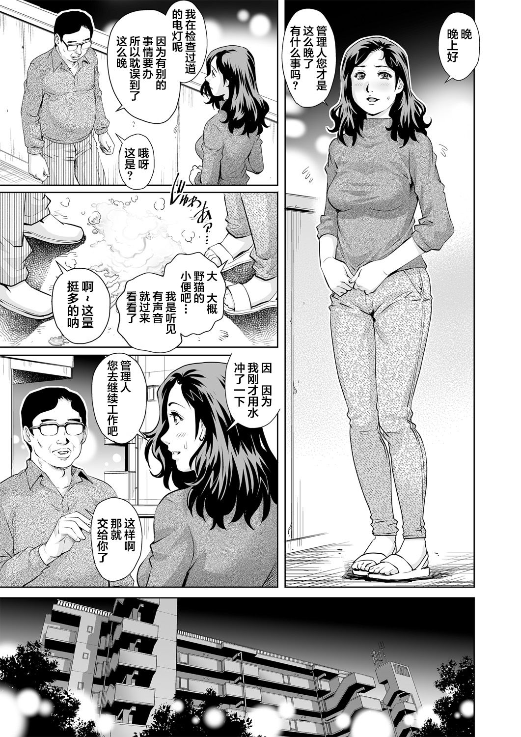 Yokkyuu Fuman na Danchizuma wa Ikenai Kairaku ni Oboreru page 8 full