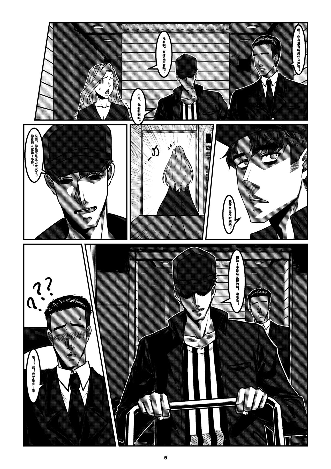 Sparrow 8 page 8 full