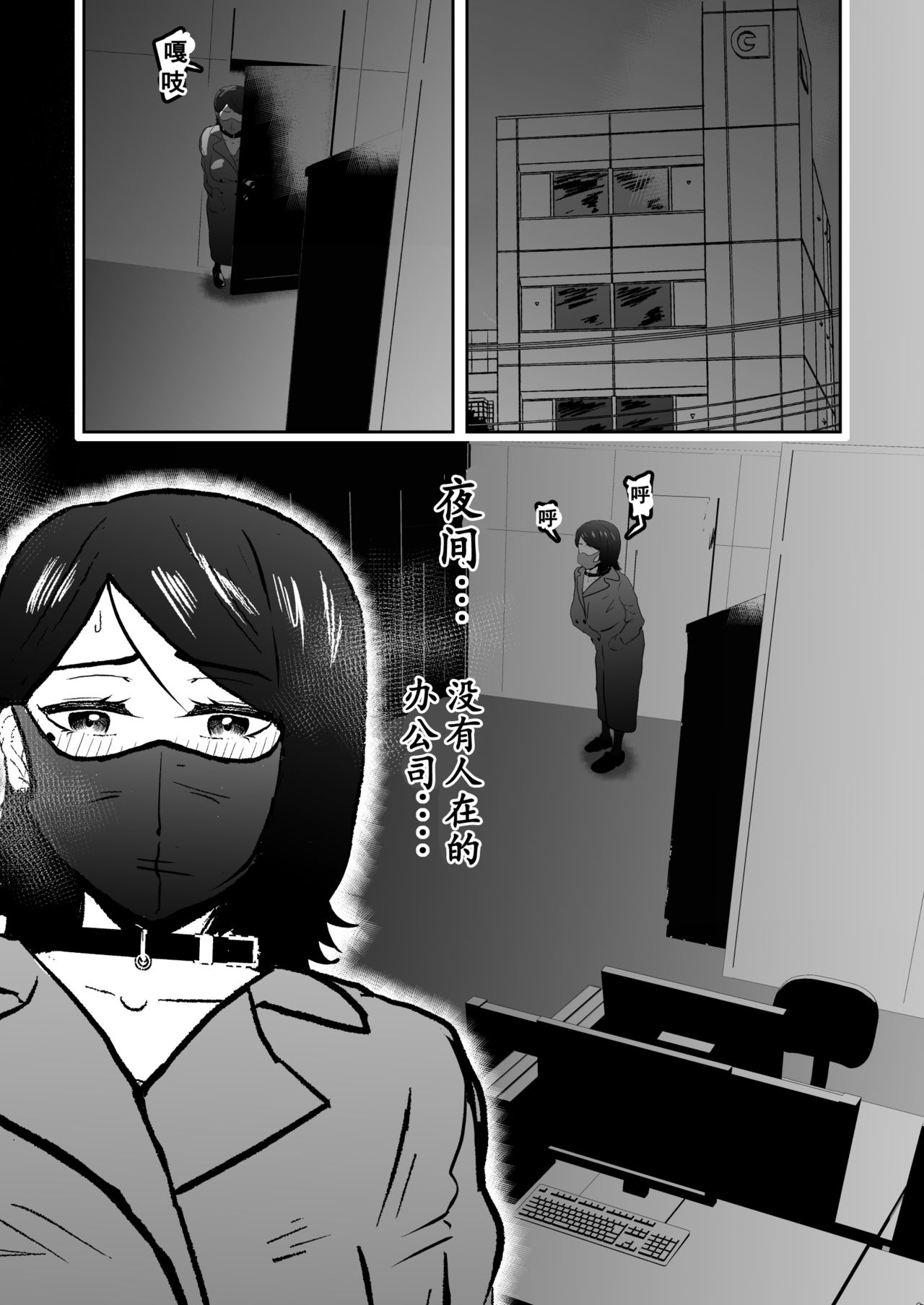 Solo DID Asobi 4 page 5 full