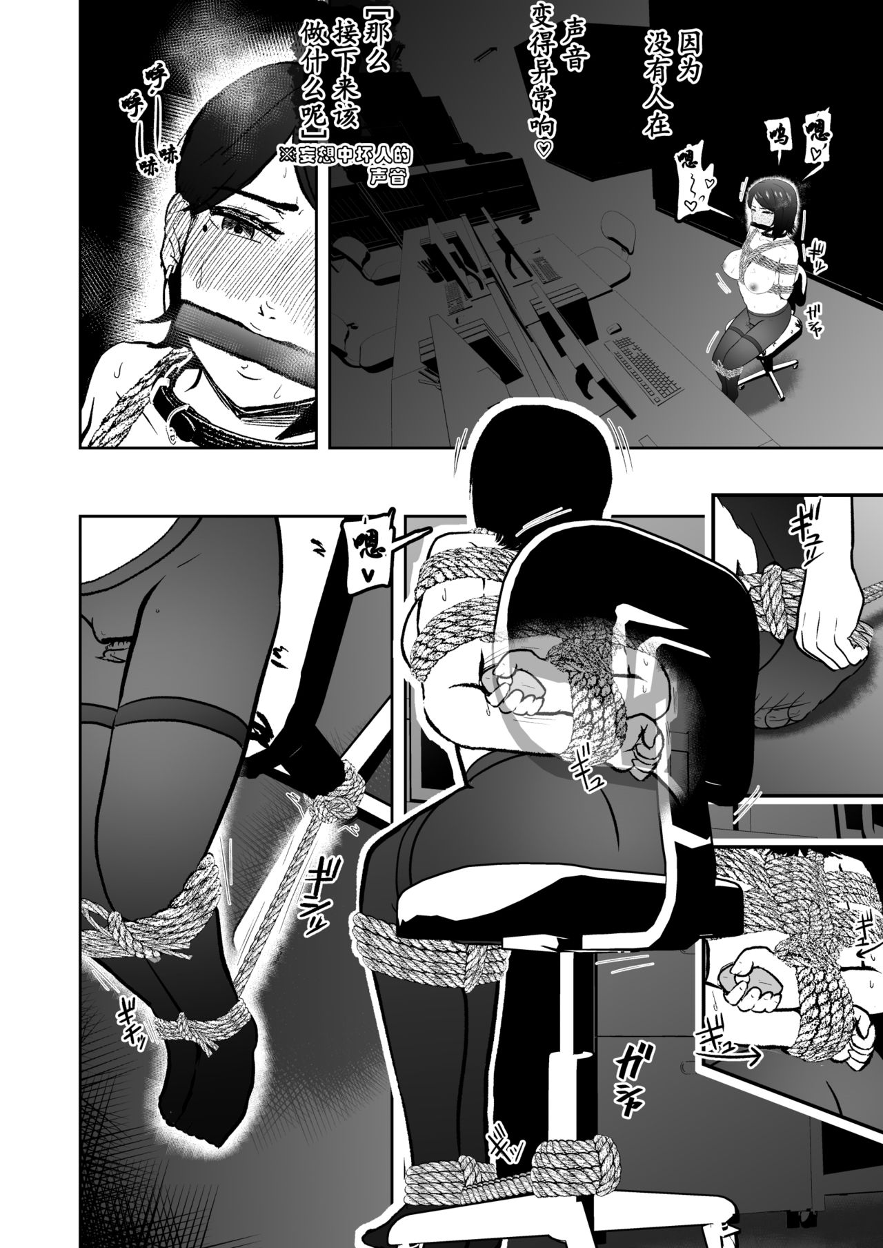 Solo DID Asobi 4 page 8 full