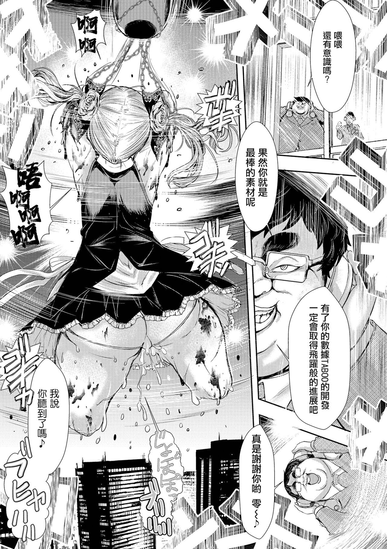 Zangokugai Gurenka Saishuuwa page 4 full