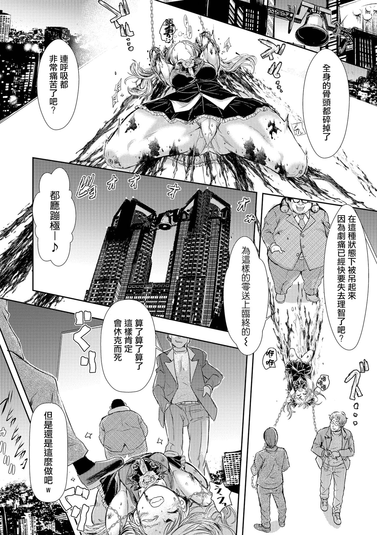 Zangokugai Gurenka Saishuuwa page 5 full