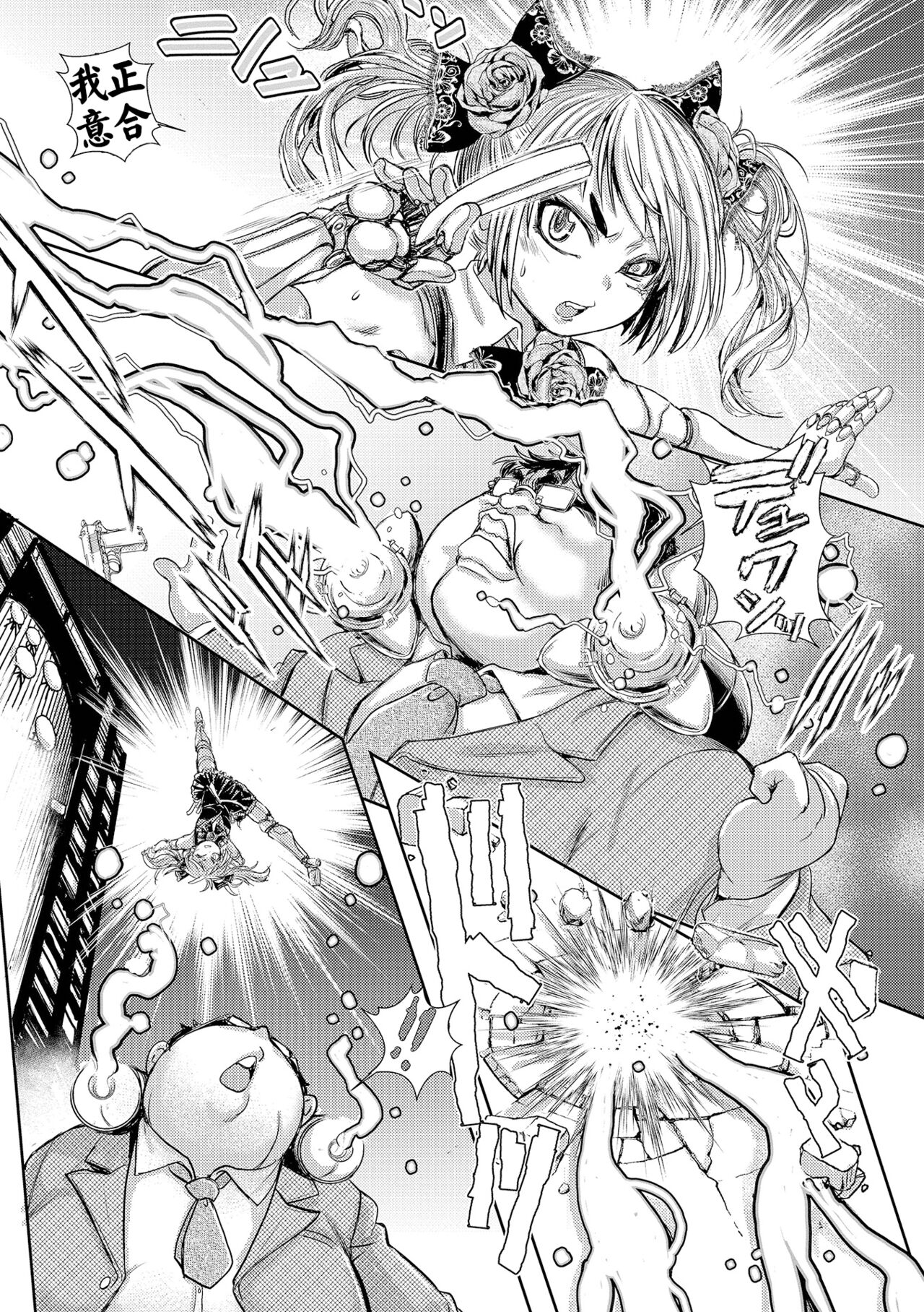 Zangokugai Gurenka Saishuuwa page 8 full