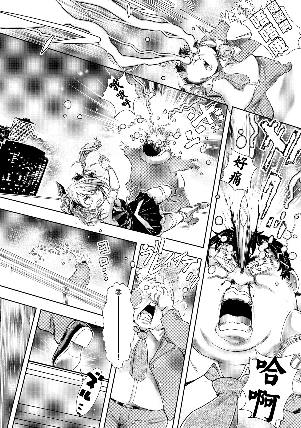 Zangokugai Gurenka Saishuuwa page 9 full