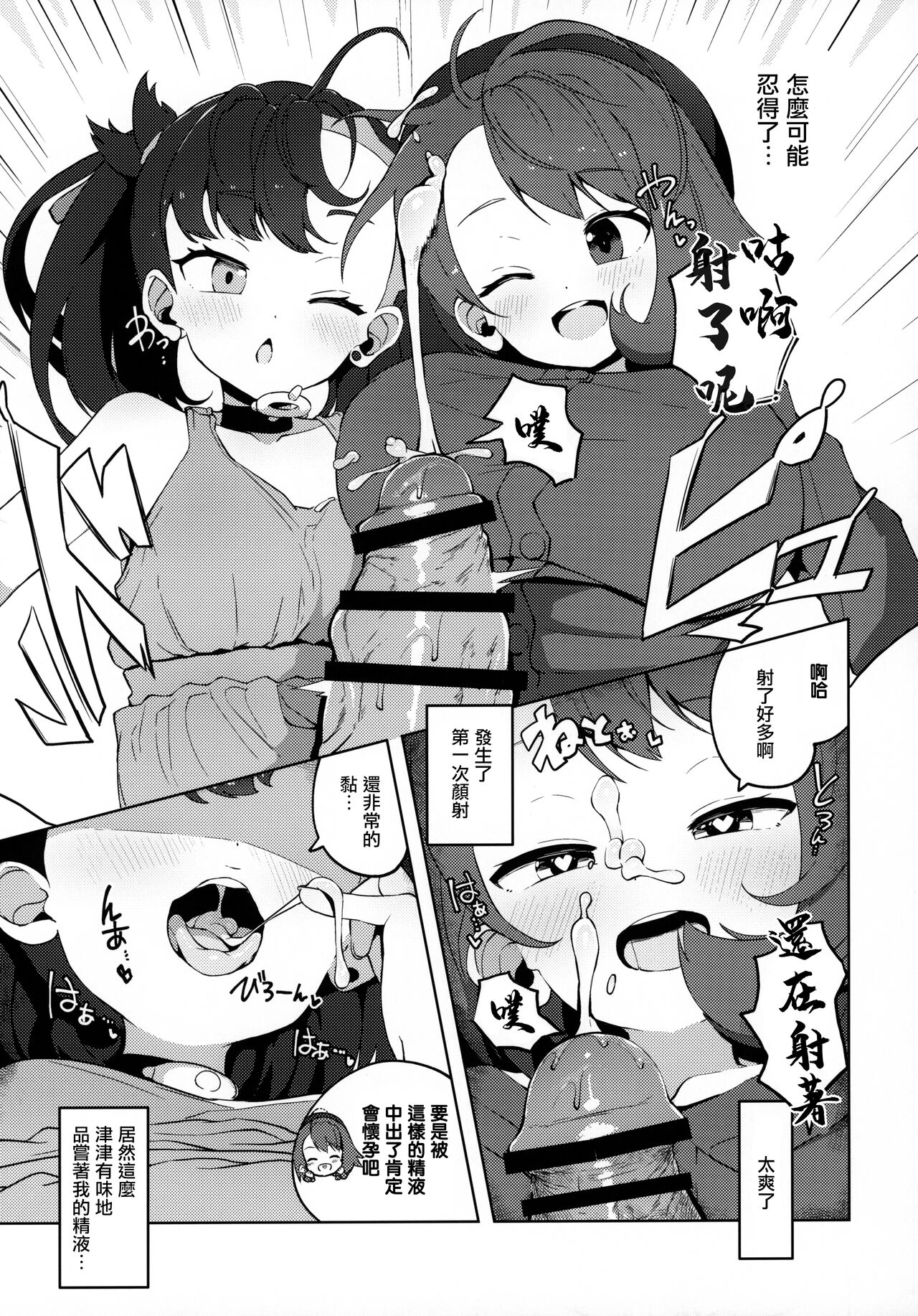 Pocket Bitch page 10 full