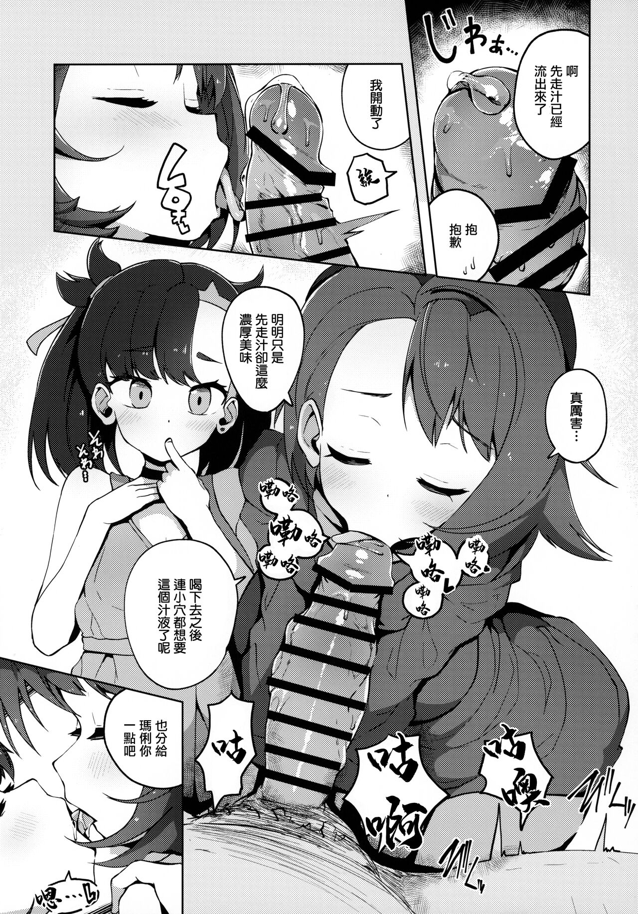 Pocket Bitch page 8 full