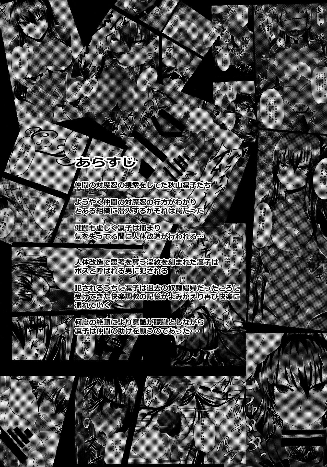 Ochiyuku Rin Ni page 3 full