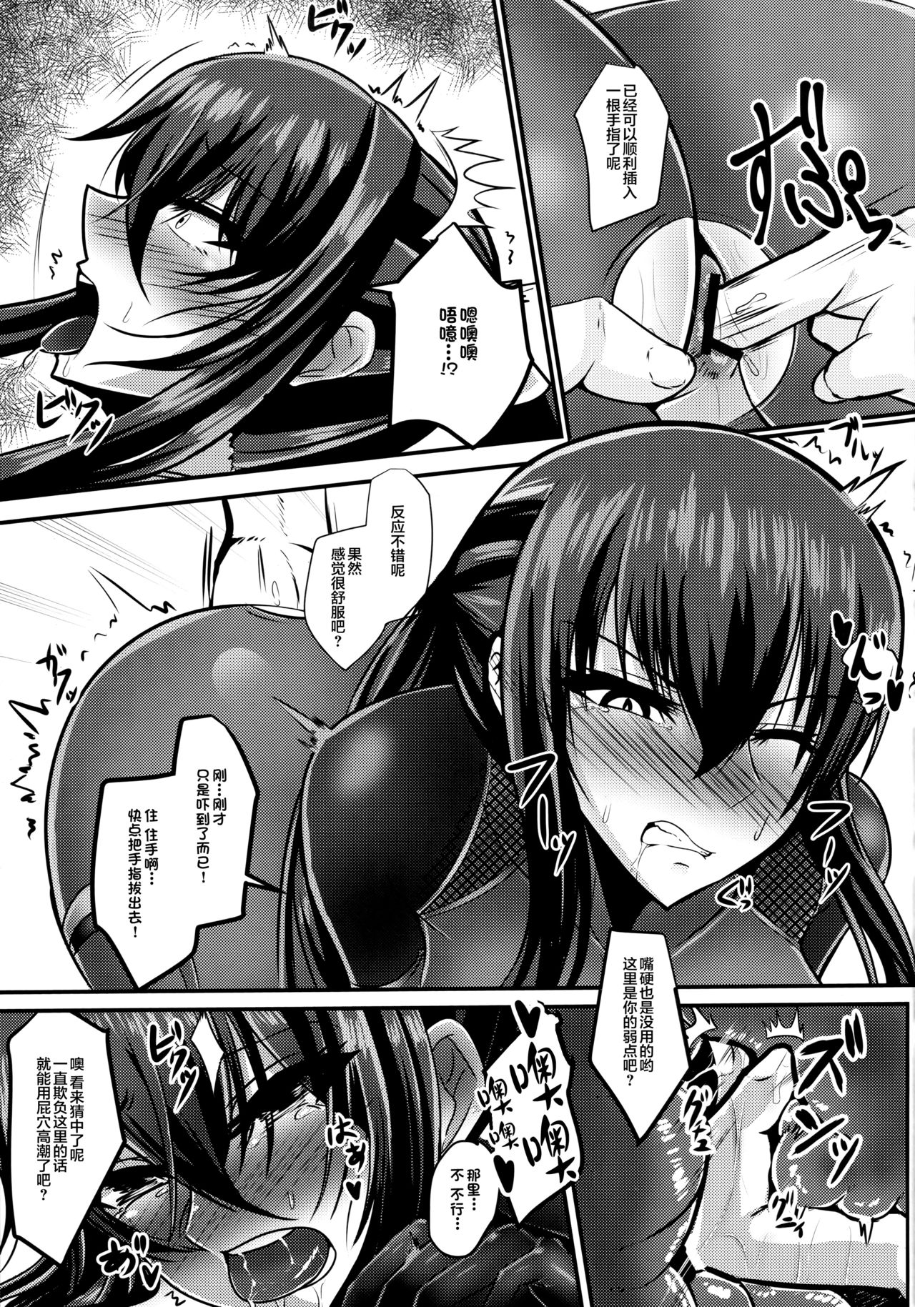 Ochiyuku Rin Ni page 8 full