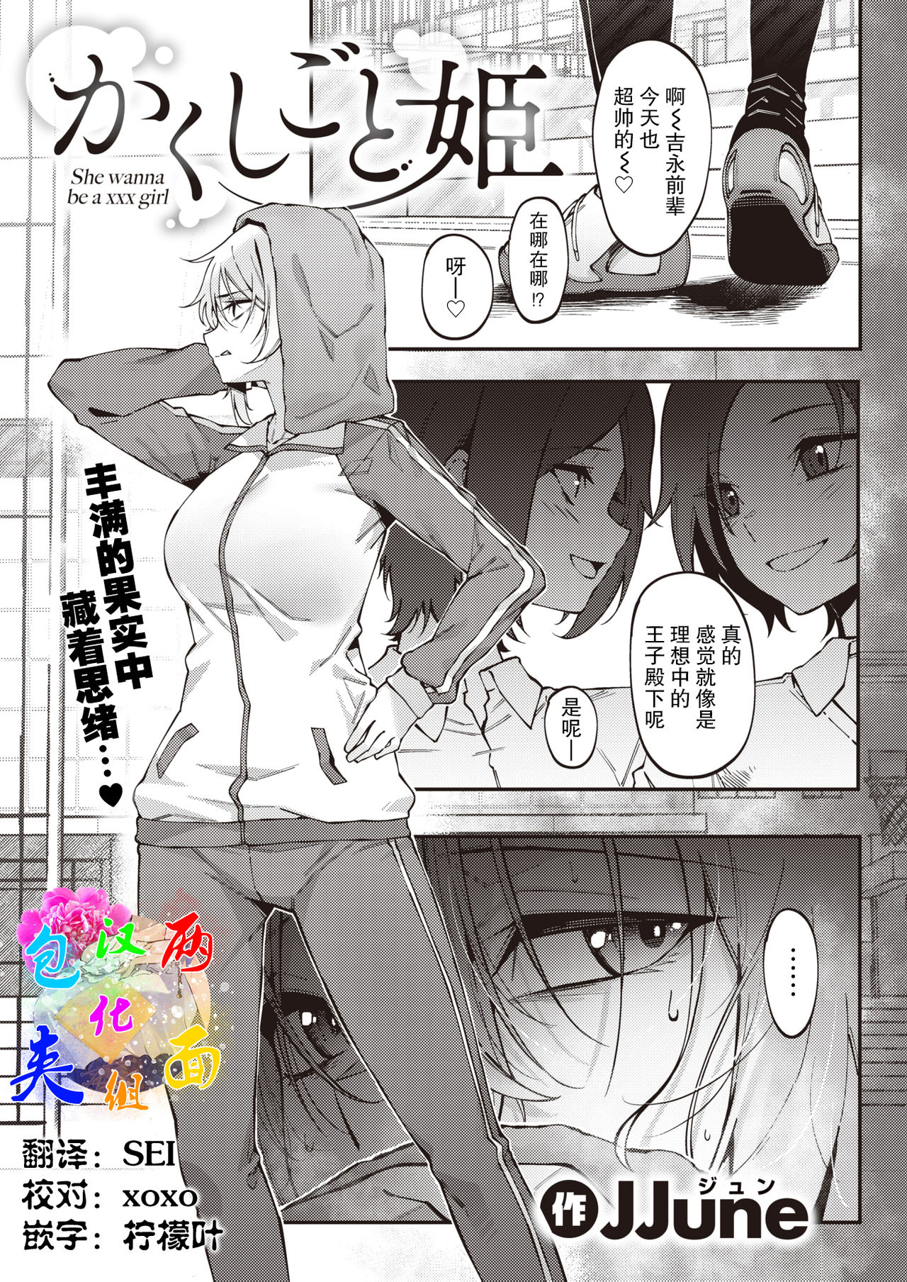 Kakushigoto Hime page 1 full