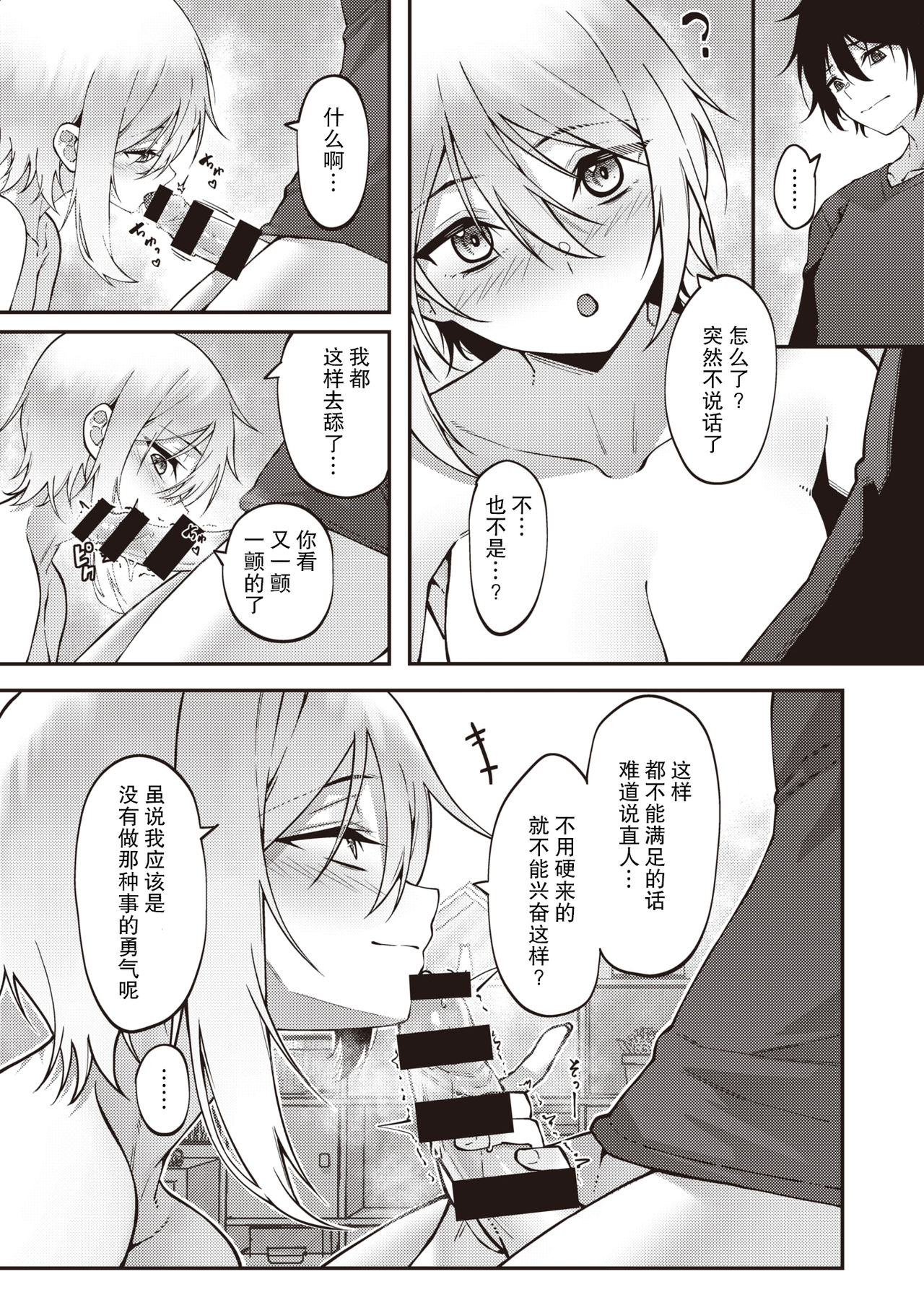 Kakushigoto Hime page 10 full