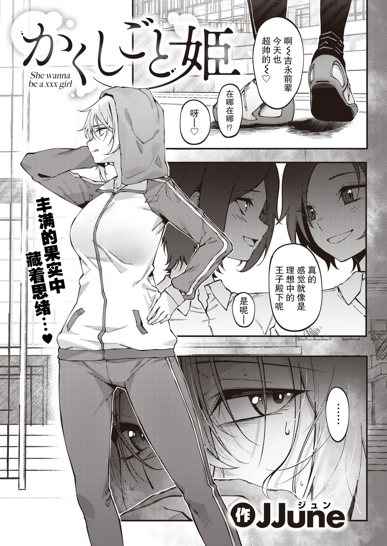 Kakushigoto Hime page 2 full