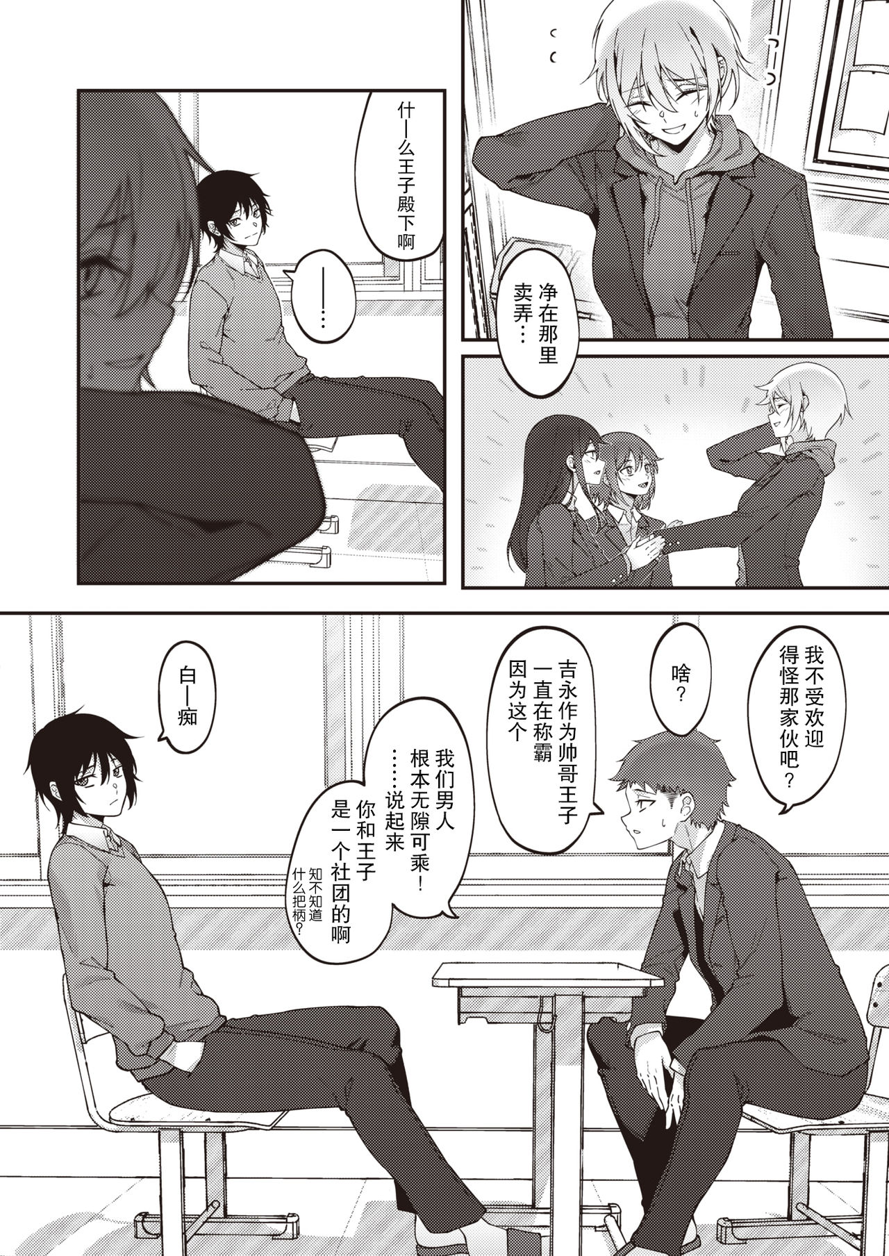 Kakushigoto Hime page 3 full