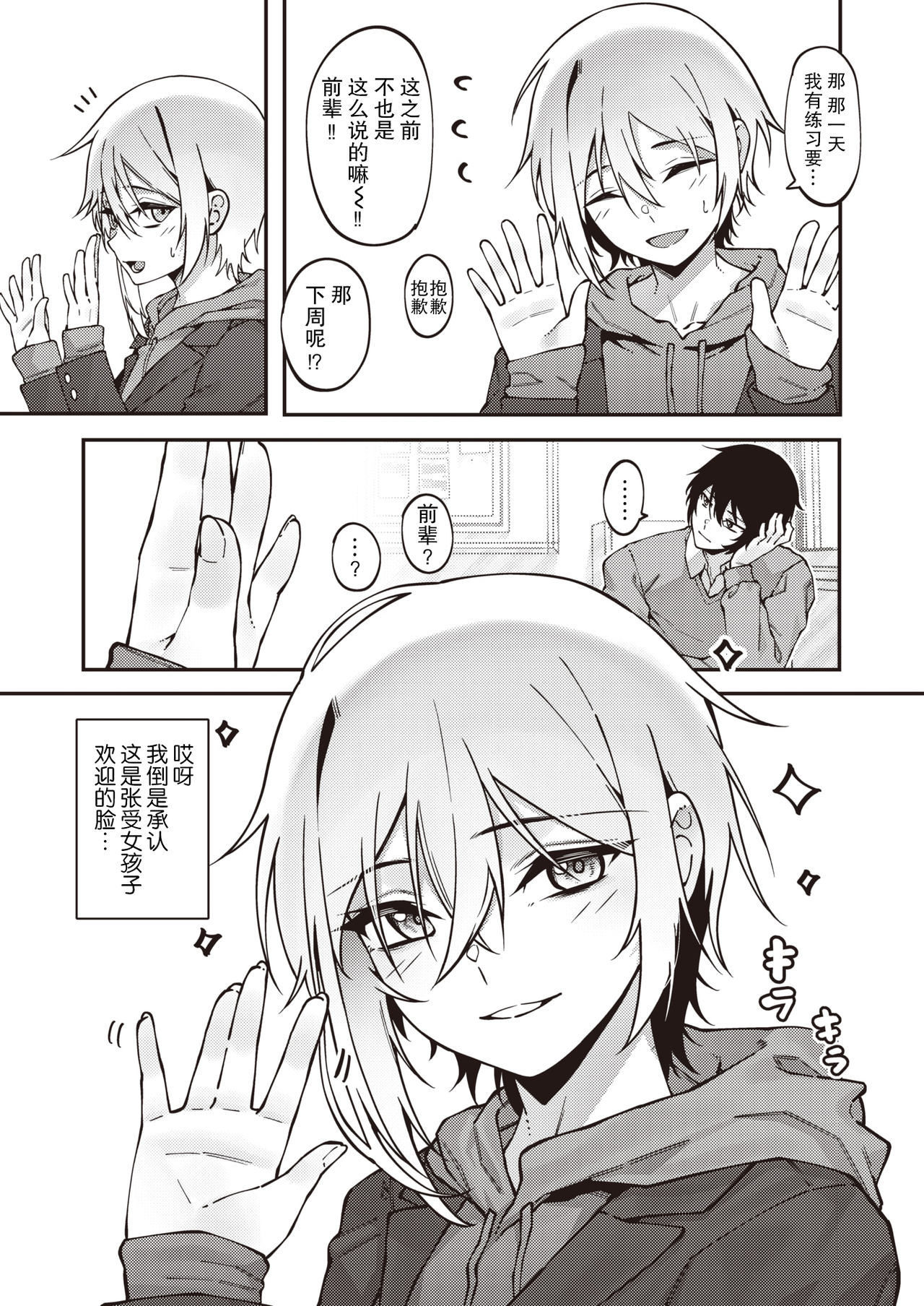 Kakushigoto Hime page 4 full