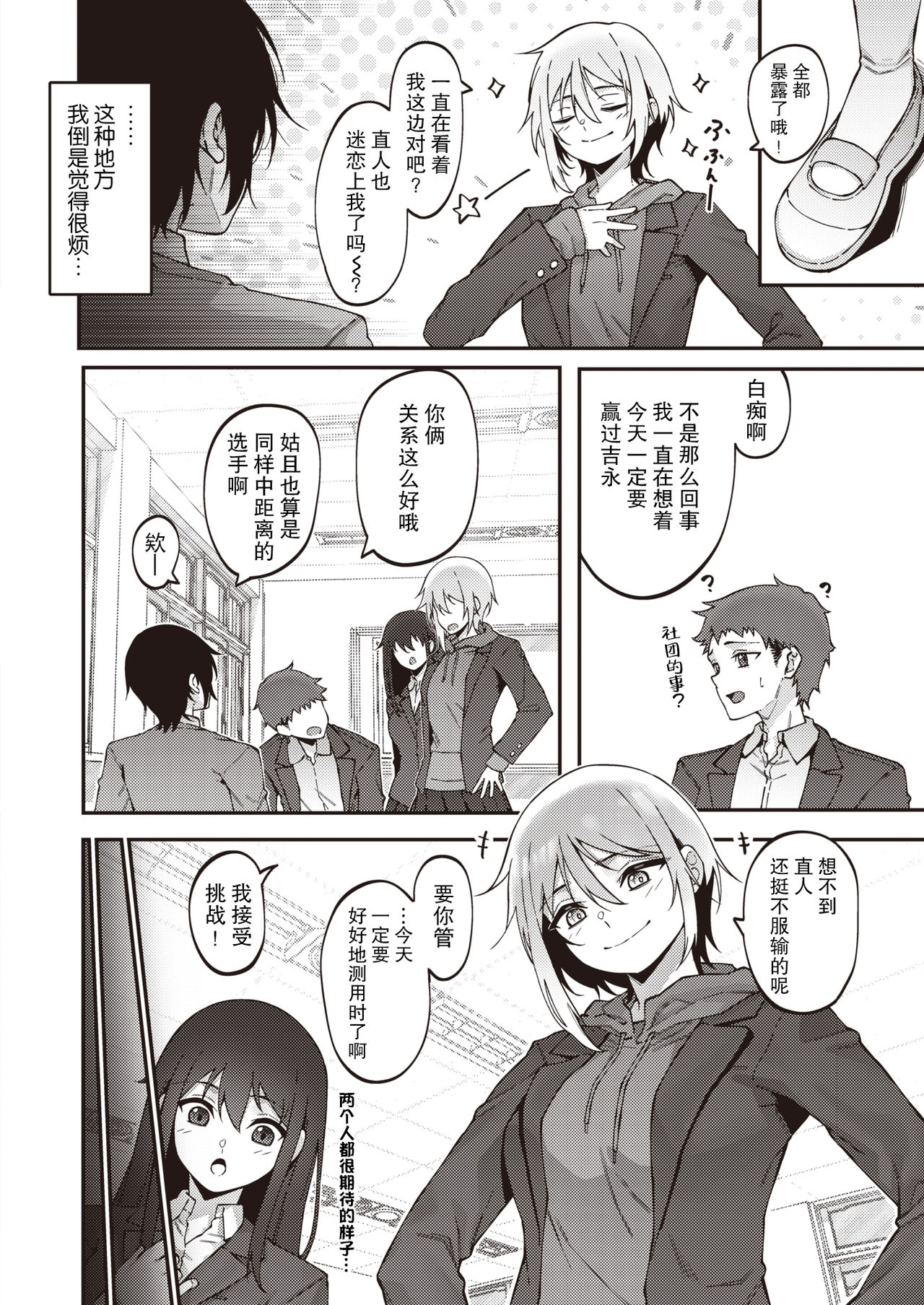 Kakushigoto Hime page 5 full