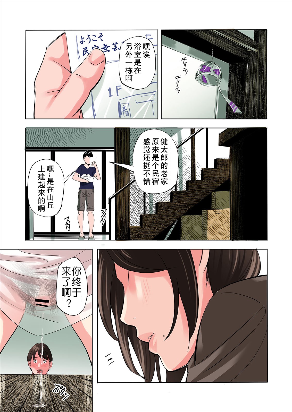 Tomodachi no Gibo to Ane ni Yuuwaku Sareru Hanashi page 9 full