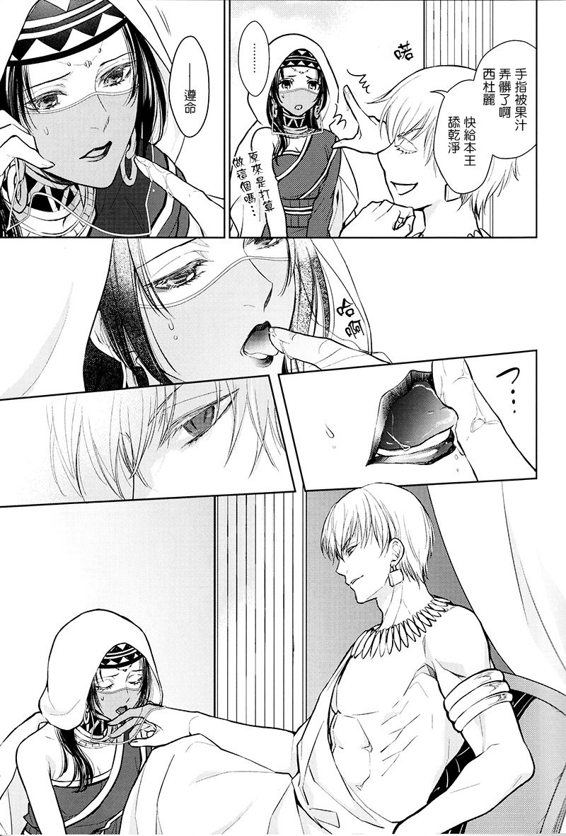 Tada Aoi Sora no Shita de / Jou page 10 full