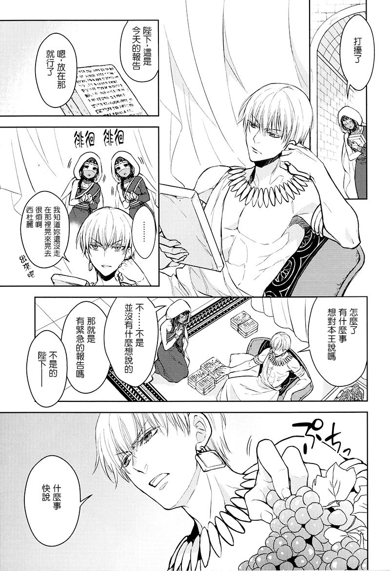 Tada Aoi Sora no Shita de / Jou page 4 full