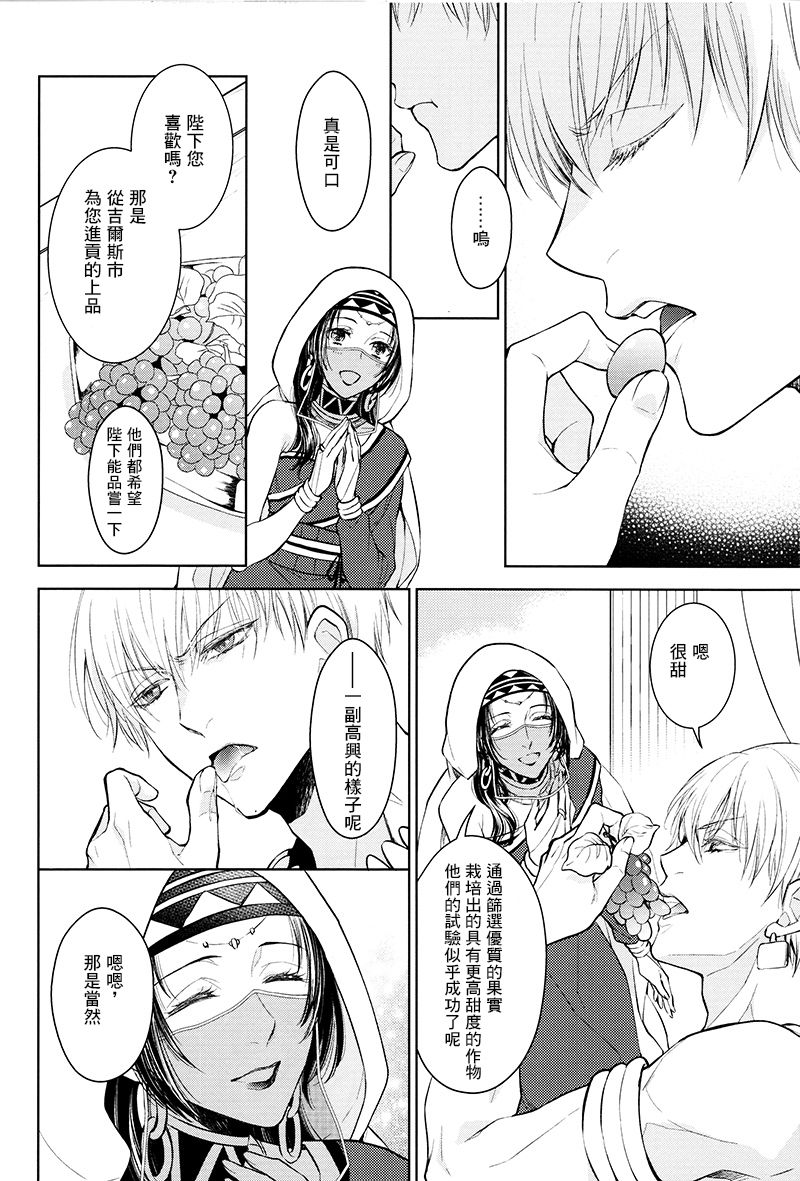 Tada Aoi Sora no Shita de / Jou page 5 full