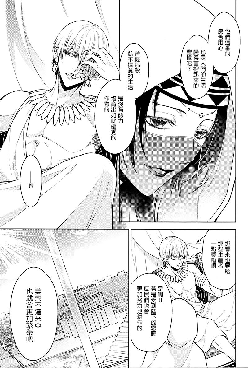 Tada Aoi Sora no Shita de / Jou page 6 full