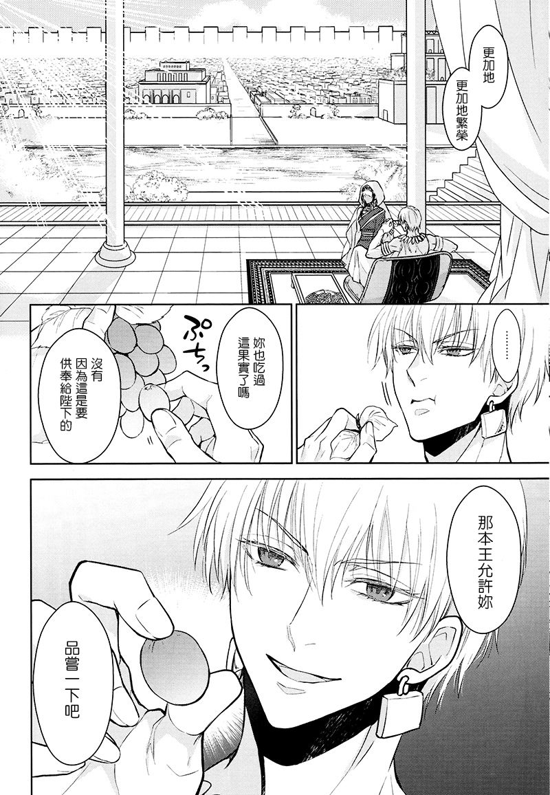 Tada Aoi Sora no Shita de / Jou page 7 full